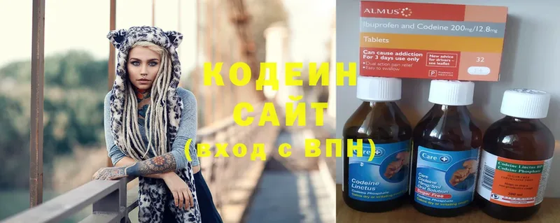 блэк спрут зеркало  Белоусово  Кодеиновый сироп Lean напиток Lean (лин)  продажа наркотиков 