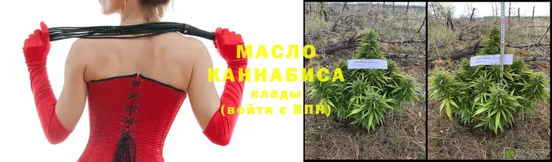 ТГК гашишное масло  Белоусово 